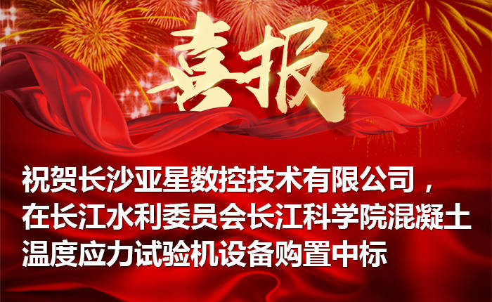 開年試驗檢測設備第一標，大吉大利